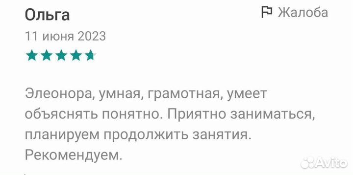 Репетитор по математике