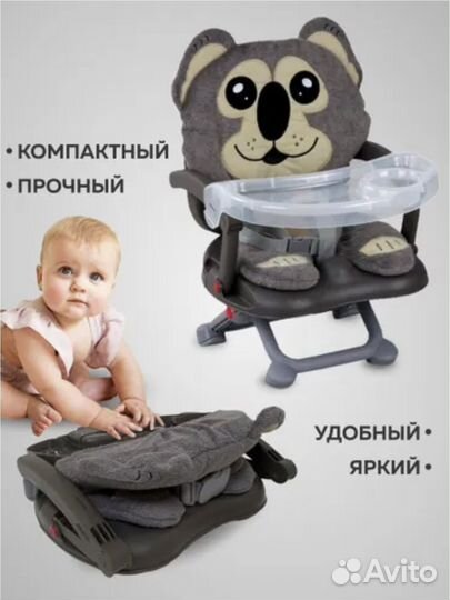 Детский стульчик для кормления детей babies