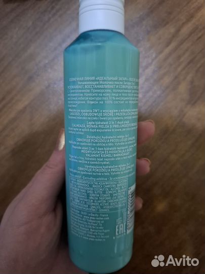 Набор для загара