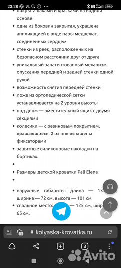 Продам детскую кровать
