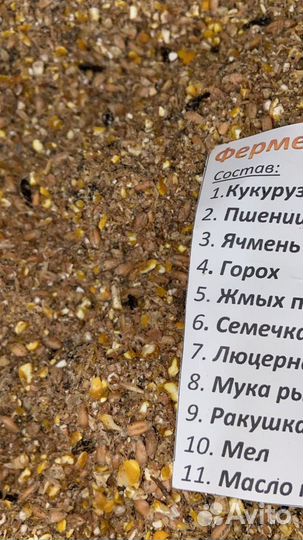 Зерносмесь