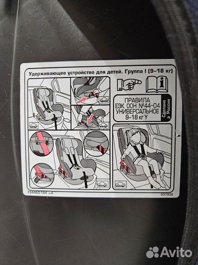 Детское автокресло