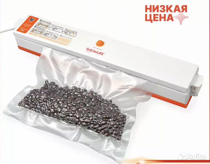 Вакумайзер вакуумная упаковочная машина