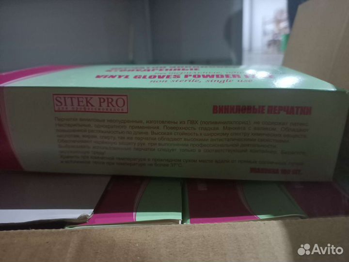 Перчатки виниловые размер M,L