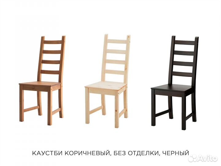 Стулья и табуреты IKEA. Ингольф детский стул Арт. R9U