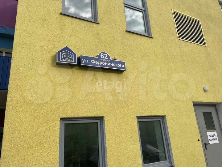 Машиноместо