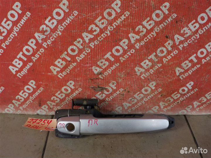 Ручка двери наружняя передняя правая Toyota Rav 4