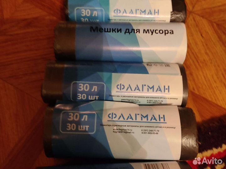 Мешки для мусора 30л