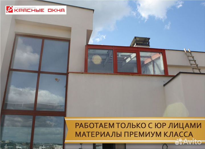 Алюминиевые окна и двери