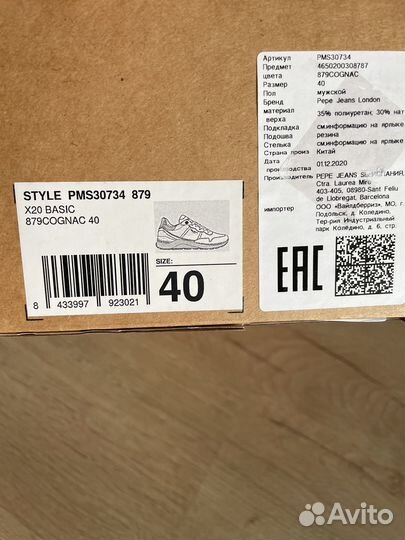 Кроссовки Pepe Jeans
