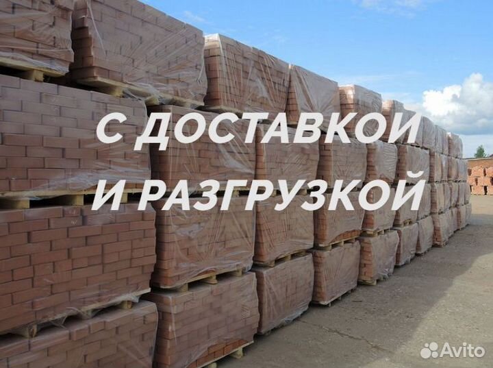 Кирпич полнотелый