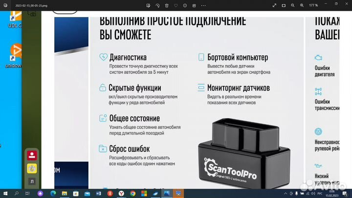 Сканер для тойота - субару