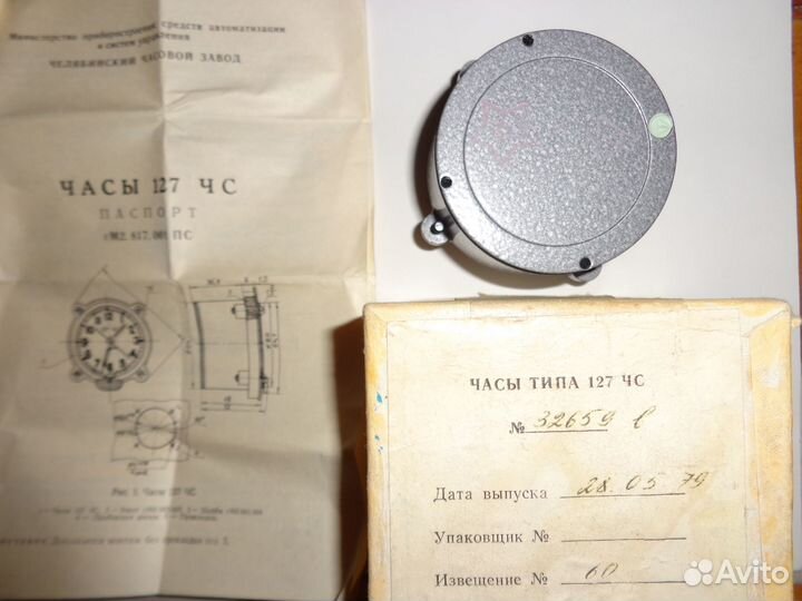 Часы танковые СССР