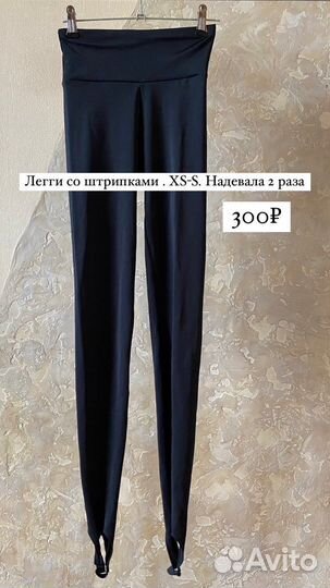 Женские вещи