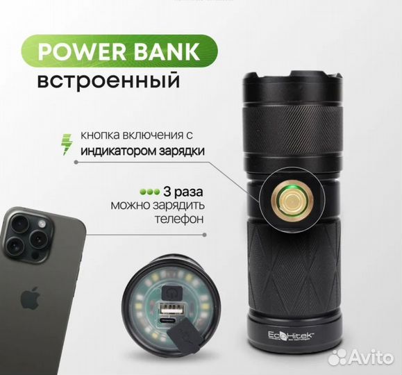 Фонарь мощный дальнобойный + power bank