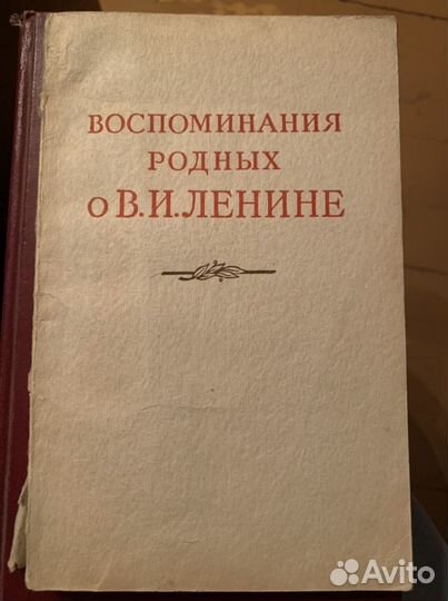 Книги о ви Ленине