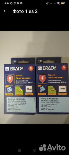 Лента для маркировочного принтера Bredy