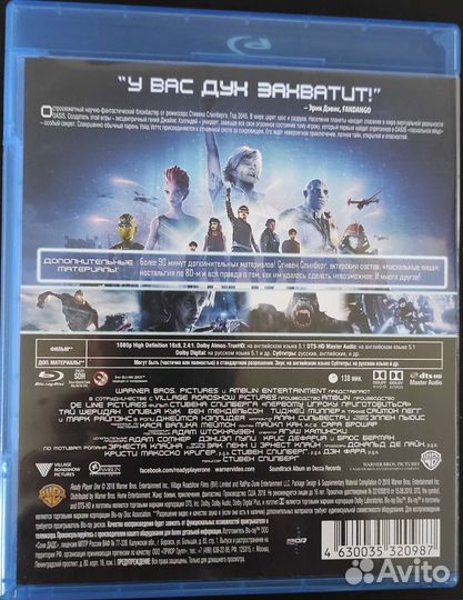 Первому игроку приготовиться Blu-ray
