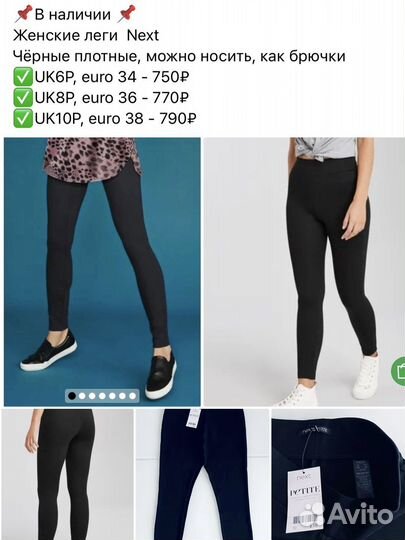 Новая женская одежда Next