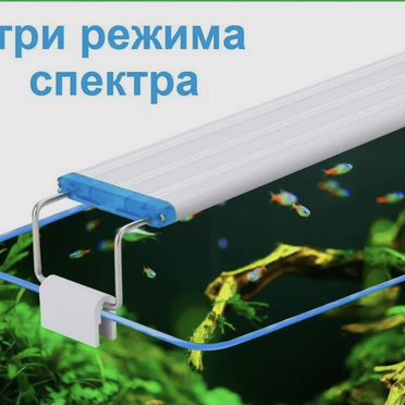 Светодиодный светильник для аквариума