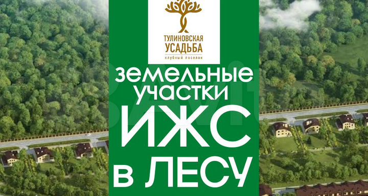 Участок 9,7 сот. (ИЖС)