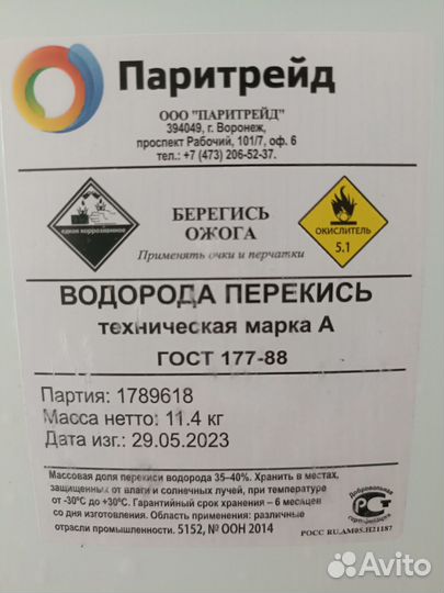 Перекись водорода для бассейна