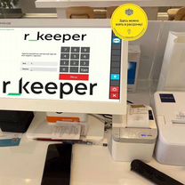 Автоматизация кафе ресторана комплект R keeper Р к