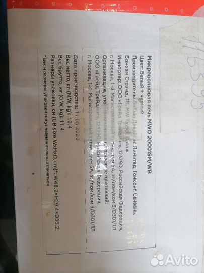 Свч микроволновая печь