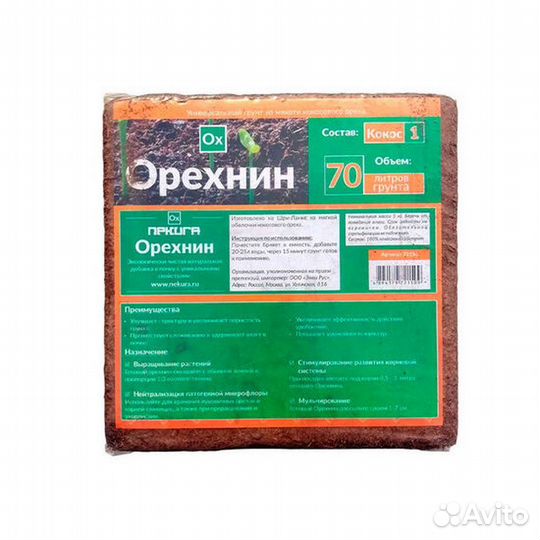 Кокосовый грунт и чипсы Орехнин