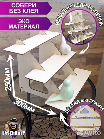 Продам полку лесенку