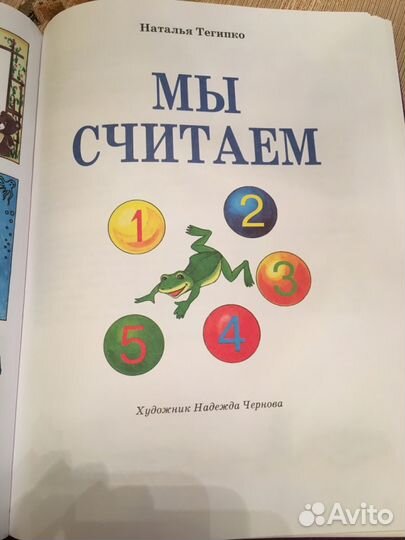Большая книга знаний для самых маленьких