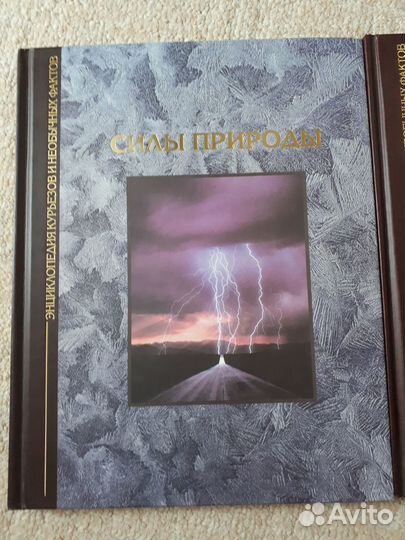 Энциклопедия курьезов и необычных фактов терра