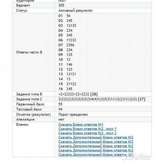 Репетитор по истории и обществознанию