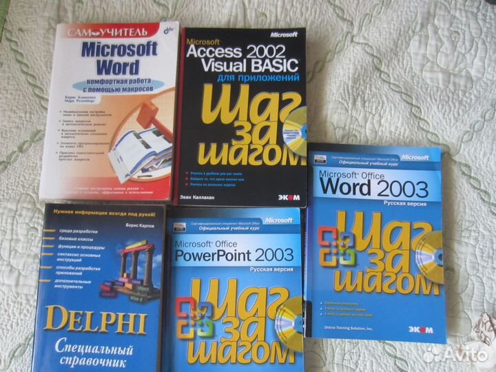 Книги о компьютерах и программах