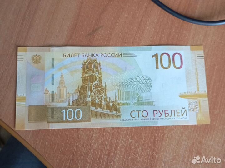 Билет банка России