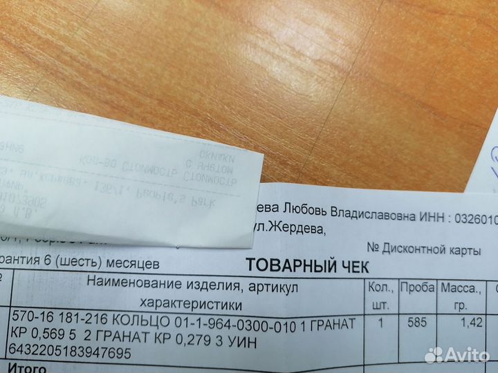 Кольцо золотое с гранатом