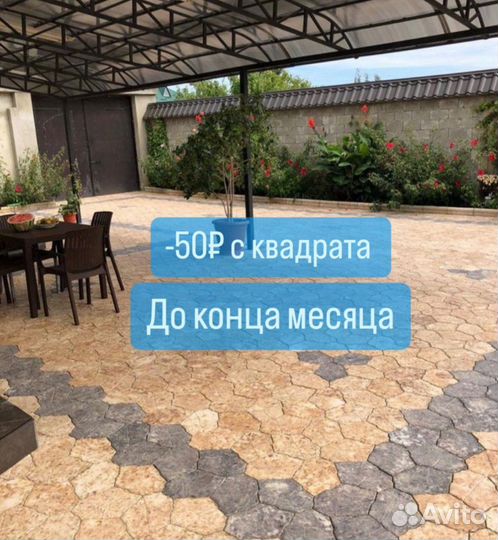 Плитка тратуарная