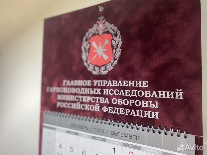 Календарь гуги мо РФ