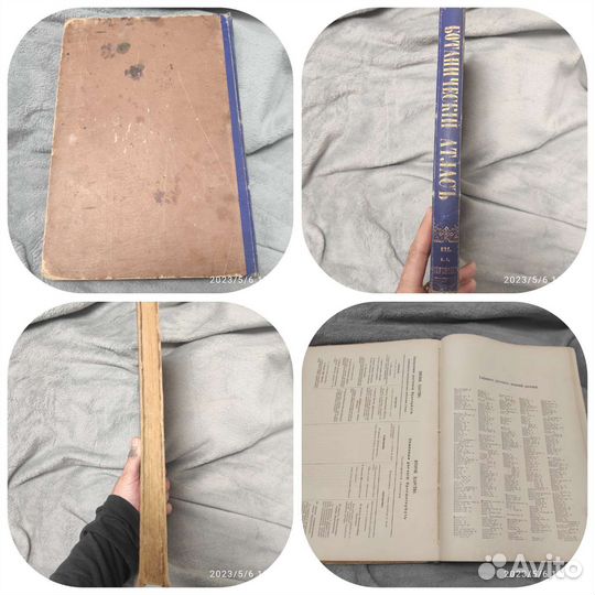 Ботанический атлас Шуберта 1879 редкость