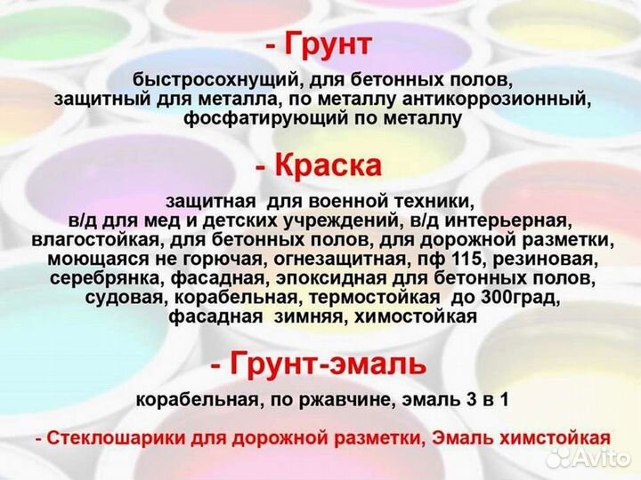 Краска, Грунт-эмаль по ржавчине термостойкая 25кг