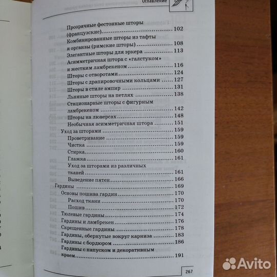 Шторы, гардины, портьеры, жалюзи