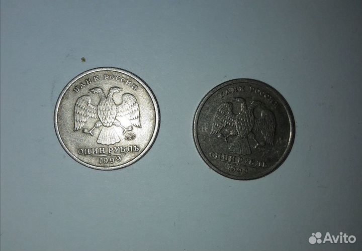 1 рубль 1999