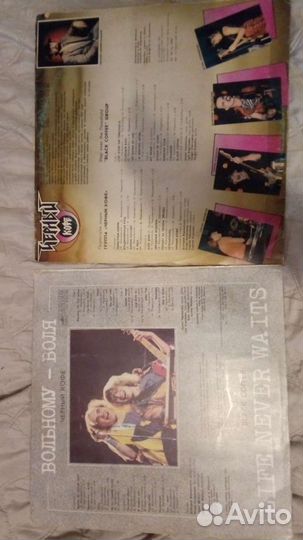 Две пластинки гр. чёрный кофе