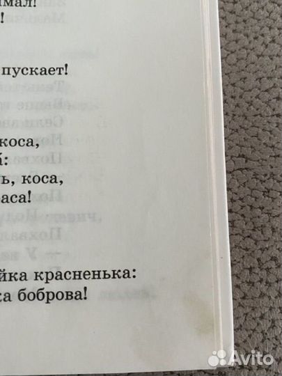 Детские книги хрестоматия и внекласное чтение