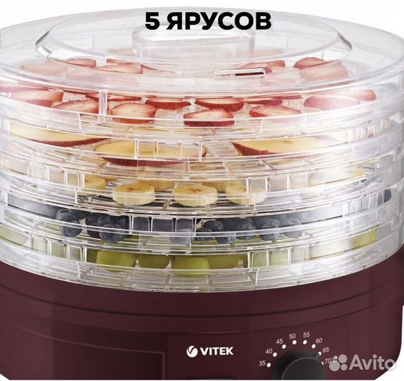 Новая Сушилка для овощей и фруктов Vitek vt-5061