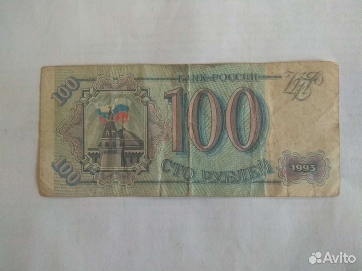 Купюра СССР