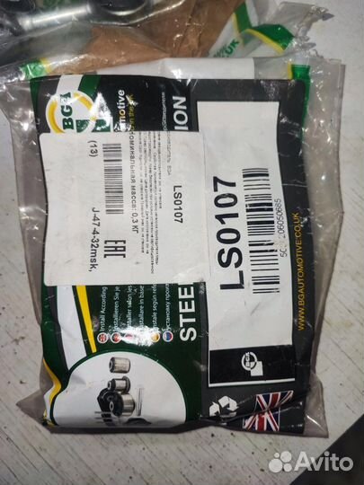 Стойка стабилизатора переднего BGA LS0107