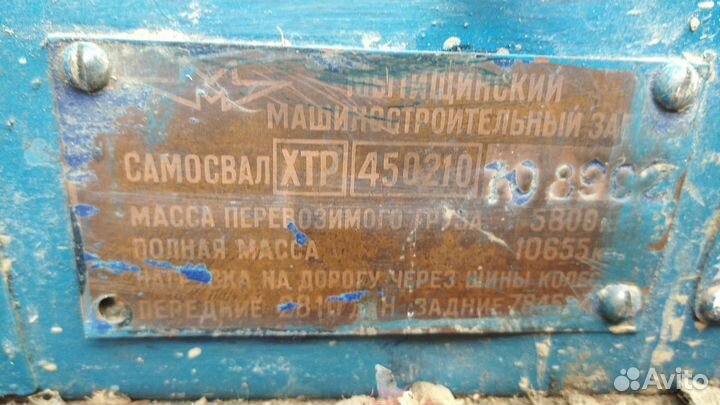 ЗИЛ ММЗ 4502, 1987