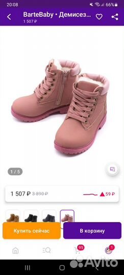 Ботинки для девочки