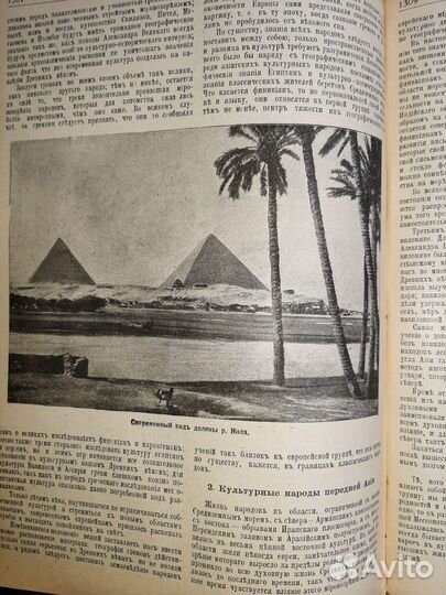 Антикварный книга Вселенная и человечество